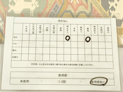 平和屋着物◎太鼓柄　本袋帯　有栖川鹿文　金糸　引箔　正絹　逸品　DABG7735ya