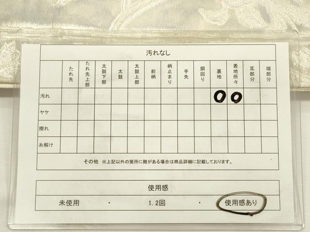 平和屋着物◎六通柄袋帯　更紗花文　金銀糸　引箔　正絹　逸品　DABG7736ya