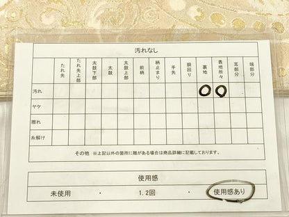 平和屋着物◎六通柄　本袋帯　動物花丸文　金糸　正絹　逸品　DABG7743ya