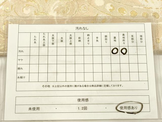 平和屋着物◎六通柄　本袋帯　動物花丸文　金糸　正絹　逸品　DABG7743ya
