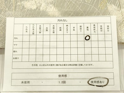 平和屋着物◎西陣　倭織物謹製　六通柄袋帯　草葉文　金銀糸　証紙付き　正絹　逸品　DABG7744ya