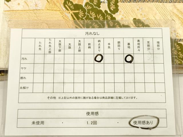 平和屋着物◎六通柄袋帯　人物風景花文　金糸　正絹　逸品　DABG7747ya