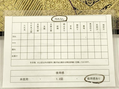 平和屋着物◎六通柄袋帯　地紙花文　黒地　金糸　正絹　逸品　DABG7749ya