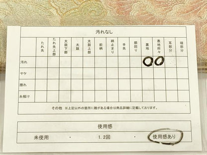 平和屋着物◎六通柄袋帯　乱菊　牡丹　金糸　正絹　逸品　DABG7751ya