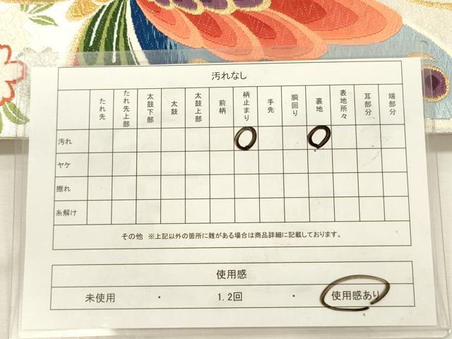 平和屋着物◎六通柄袋帯　唐織　舞蝶花文　金銀糸　正絹　逸品　DABG7755ya