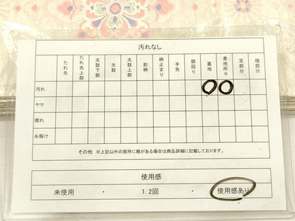 平和屋着物◎両面　全通柄袋帯　唐織　七宝花文　銀糸　正絹　逸品　DABG7756ya