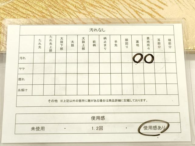 平和屋着物◎六通柄袋帯　松葉文　金糸　正絹　逸品　DABG7757ya