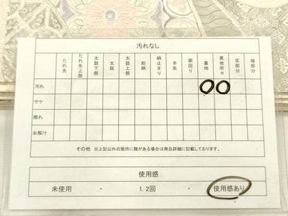 平和屋着物◎六通柄袋帯　唐織　正倉院花文　九百錦　プラチナ箔　正絹　逸品　DABG7758ya
