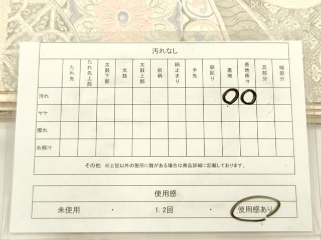 平和屋着物◎六通柄袋帯　唐織　正倉院花文　九百錦　プラチナ箔　正絹　逸品　DABG7758ya