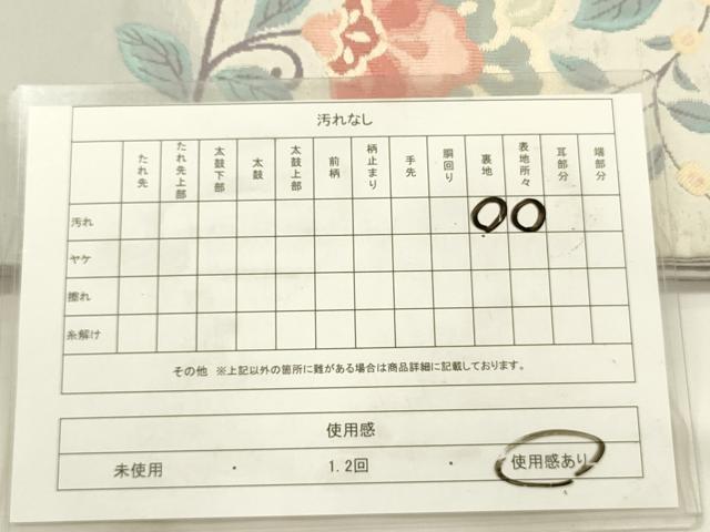 平和屋着物◎六通柄袋帯　すくい織　更紗花文　正絹　逸品　DABG7759ya