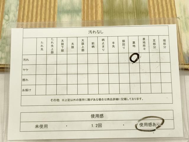 平和屋着物◎六通柄袋帯　横段文　正絹　逸品　DABG7760ya