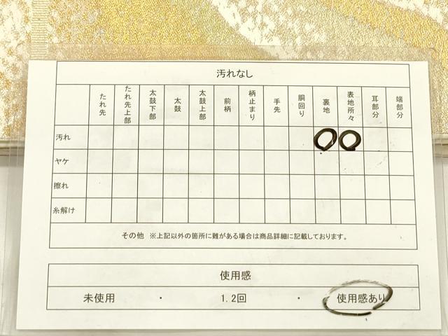 平和屋着物◎六通柄袋帯　重ね山文　金銀糸　正絹　逸品　DABG7761ya
