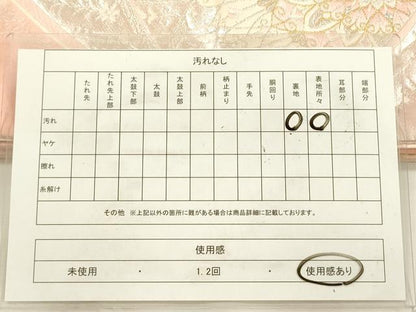 平和屋着物◎六通柄袋帯　唐織　孔雀花文　金銀糸　正絹　逸品　DABG7763ya