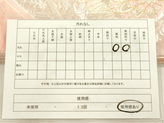 平和屋着物◎六通柄袋帯　唐織　孔雀花文　金銀糸　正絹　逸品　DABG7763ya