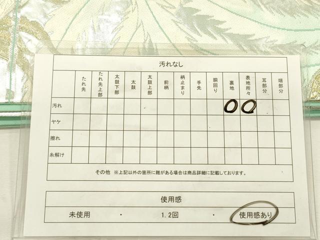 平和屋着物◎六通柄袋帯　唐織　鳳凰　孔雀羽文　金銀糸　正絹　逸品　DABG7767ya