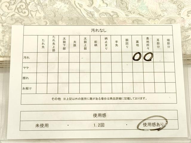 平和屋着物◎六通柄袋帯　唐織　向かい鳥花文　銀糸　正絹　逸品　DABG7768ya