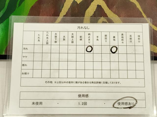 平和屋着物◎六通柄袋帯　道長紋様　金糸　引箔　正絹　逸品　DABG7769ya