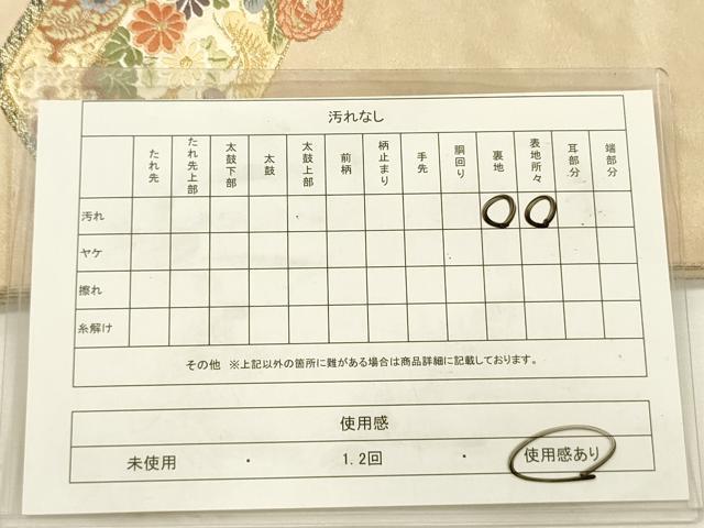 平和屋着物◎六通柄袋帯　唐織　文箱花文　金糸　引箔　正絹　逸品　DABG7771ya