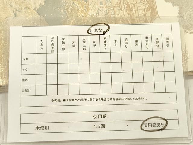 平和屋着物◎六通柄袋帯　三彩錦　風景文　金糸　正絹　逸品　DABG7772ya