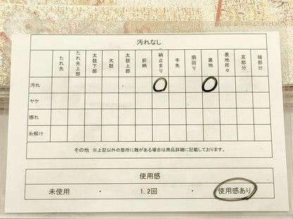 平和屋着物◎六通柄袋帯　籬花文　枝梅　金銀糸　正絹　逸品　DABG7774ya