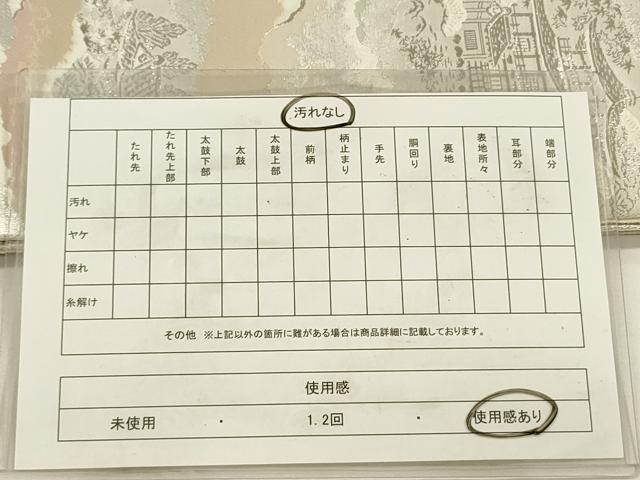 平和屋着物◎西陣　服部織物謹製　六通柄袋帯　風景松文　プラチナ箔本銀糸　正絹　逸品　DABG7775ya