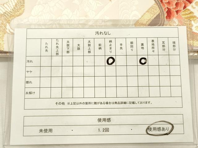 平和屋着物◎六通柄袋帯　唐織　冊子花蝶文　飛鶴　金糸　正絹　逸品　DABG7776ya
