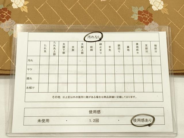 平和屋着物◎六通柄袋帯　唐織　草花文　金糸　正絹　逸品　DABG7780ya