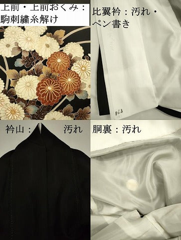 平和屋着物■豪華黒留袖　駒刺繍　菊尽くし　金彩　正絹　逸品　DABG7829ya