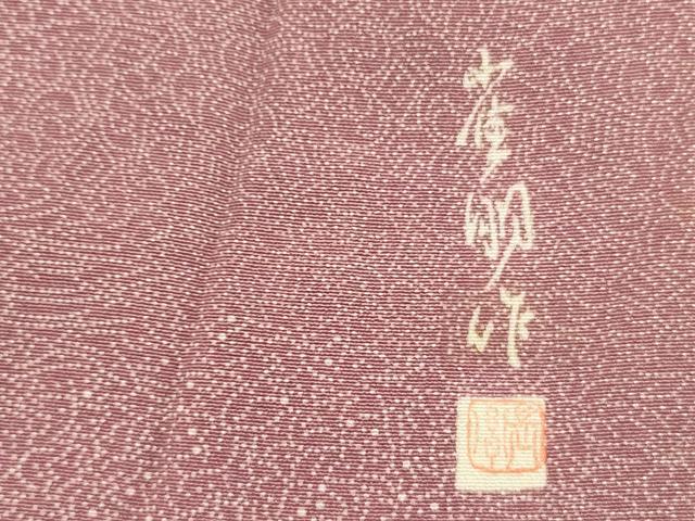 平和屋着物■江戸小紋　作家物　唐草文　正絹　逸品　DABG7885ya