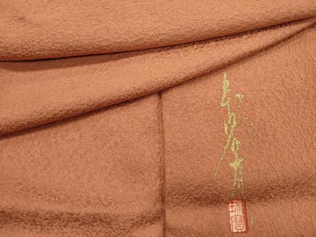 平和屋着物■本草木染作家　瑞寶　色無地　霞地紋　駱駝色　正絹　逸品　DABG7944ya