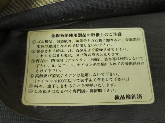 平和屋着物▼西陣　志都香謹製　六通柄袋帯　菊舞袖　上代26万　証紙付き　正絹　逸品　未使用　DABG8045ps