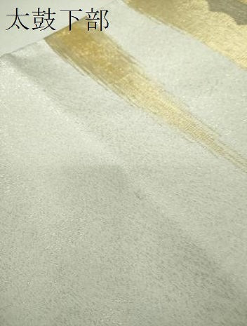 平和屋着物●爪掻き本綴れ　太鼓柄袋帯　雲取り遠山文　金銀糸　正絹　逸品　DABG8048ps