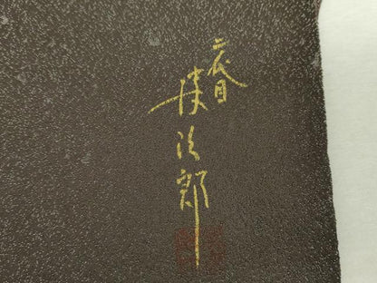 平和屋着物▼二代目清次郎　手描き　両面　太鼓柄袋帯　草花文　銀通し地　正絹　逸品　DABG8059ps
