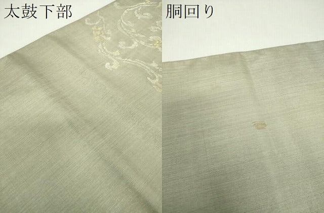 平和屋着物▼太鼓柄袋帯　すくい織　花唐草文　金銀糸　正絹　逸品　DABG8068ps