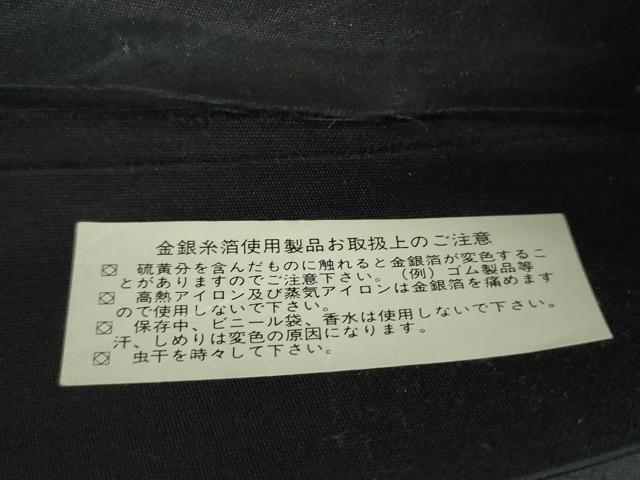 平和屋着物▼六通柄袋帯　貝合せ文　金銀糸　引箔　正絹　逸品　DABG8070ps