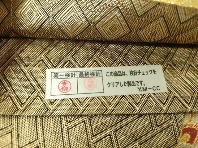 平和屋着物▼九百佐賀錦　六通柄袋帯　蜀江正倉院花文　金糸　正絹　逸品　DABG8131ps
