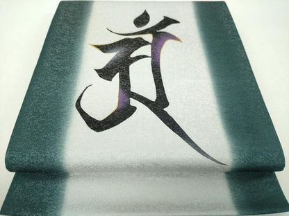 平和屋着物▼太鼓柄袋帯　梵字　金彩　銀通し地　正絹　逸品　DABG8135ps
