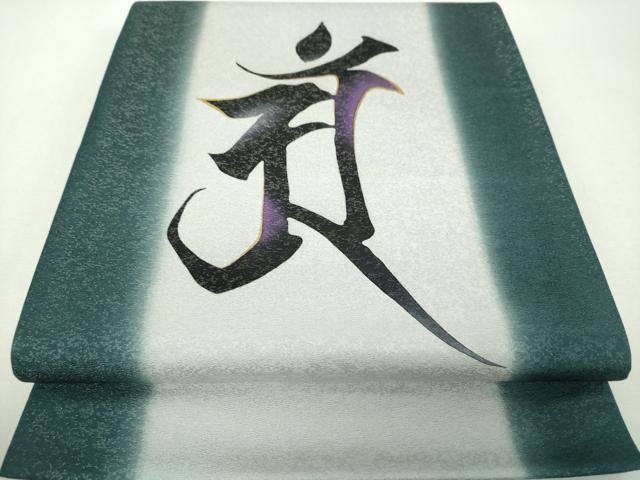 平和屋着物▼太鼓柄袋帯　梵字　金彩　銀通し地　正絹　逸品　DABG8135ps