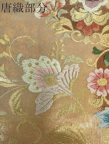 平和屋着物▼六通柄袋帯　唐織　正倉院更紗花文　金糸　引箔　正絹　逸品　DABG8179ps