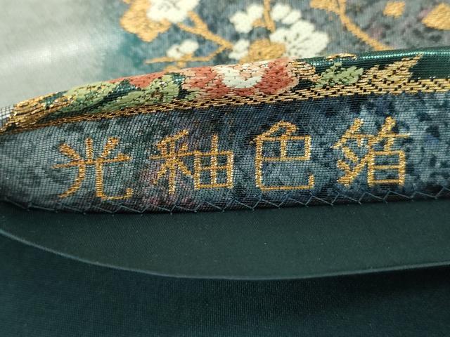 平和屋着物▼六通柄袋帯　唐織　光釉色箔　花鳥丸文　金銀糸　引箔　正絹　逸品　DABG8199ps