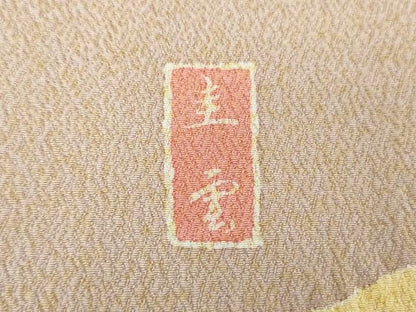 平和屋着物●訪問着　作家物　駒刺繍　絞り　吉祥花文　金彩　正絹　逸品　DABG8235ps