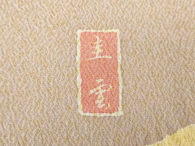平和屋着物●訪問着　作家物　駒刺繍　絞り　吉祥花文　金彩　正絹　逸品　DABG8235ps
