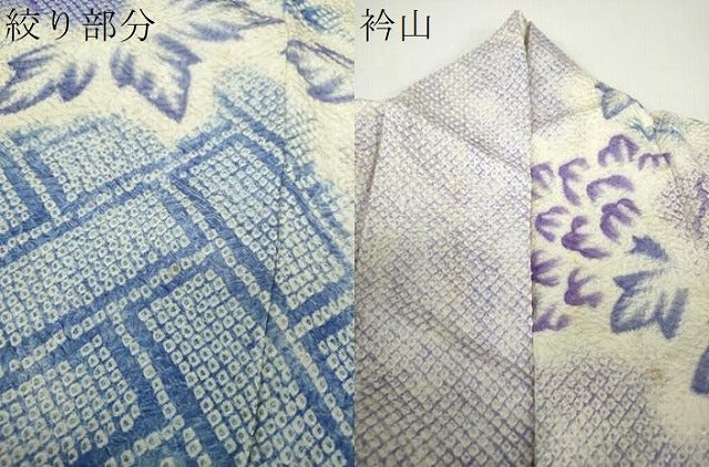 平和屋着物●名門　藤娘きぬたや・総絞り　振袖　総絞り　檜垣牡丹文　正絹　逸品　DABG8239ps