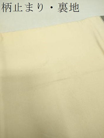 平和屋着物▼六通柄袋帯　唐織　流水花屏風　金糸　引箔　正絹　逸品　DABG8278ps