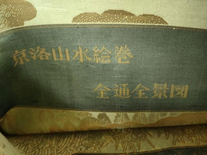 平和屋本店▼両面　全景全通柄袋帯　光琳と宗達琳派集乃図　京洛山水絵巻　本金箔　プラチナ箔　正絹　逸品　DABG8372ps