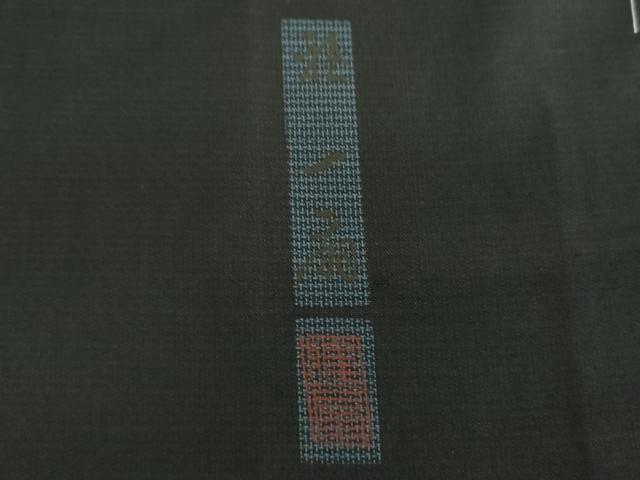 平和屋着物●本場大島紬　訪問着　作家物　刺繍　雅一扇　葡萄蔦の葉文　ほていや扱い　正絹　逸品　未使用　DABG8431ps