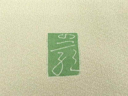 平和屋着物●京加賀糸目友禅作家　山崎巌　訪問着　枝花文　正絹　逸品　DABG8435ps
