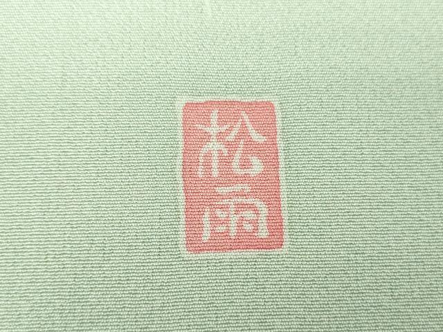 平和屋着物●十日町友禅作家　松雨　訪問着　吉祥花文　暈し染め　正絹　逸品　未使用　DABG8467ps