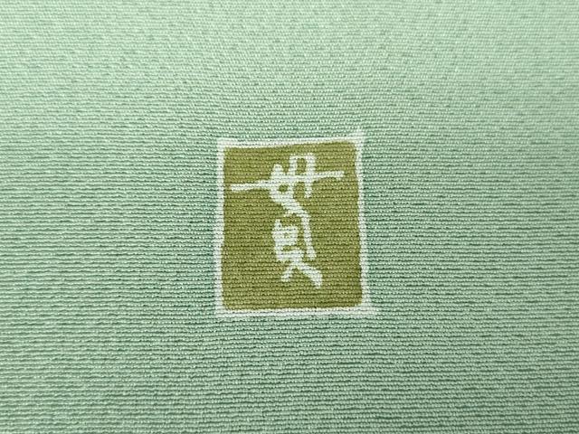 平和屋着物●訪問着　友禅　作家物　草花文　暈し染め　正絹　逸品　未使用　DABG8469ps