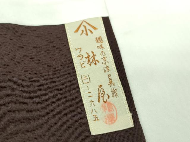 平和屋着物●訪問着　松竹梅　金彩　正絹　逸品　DABG8497ps